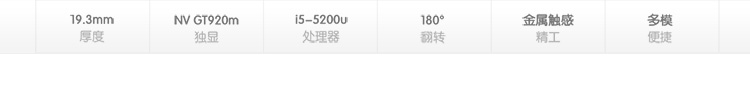 联想（Lenovo）U31-70 13.3英寸轻薄笔记本电脑（i5-5200U 4G 500G GF920M 2G独显 Wifi Win8.1）象牙白