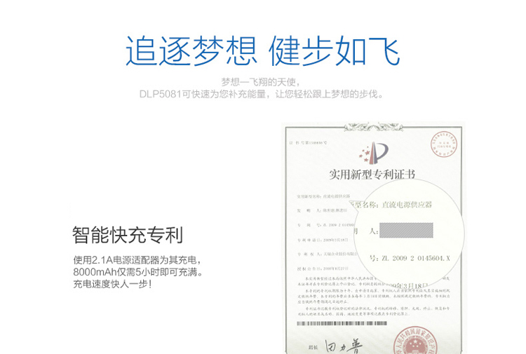 飞利浦 8000毫安 移动电源/充电宝 聚合物 双USB输出 DLP5081 白色