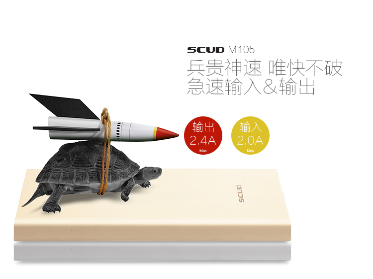 
                                        【品质联盟】 飞毛腿 10000毫安 聚合物 双USB输出 M105 移动电源/充电宝香槟金 充电套装                