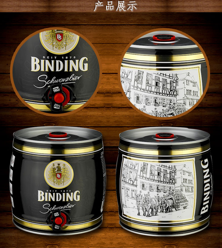 德国binding 冰顶 黑啤酒3.1l桶装