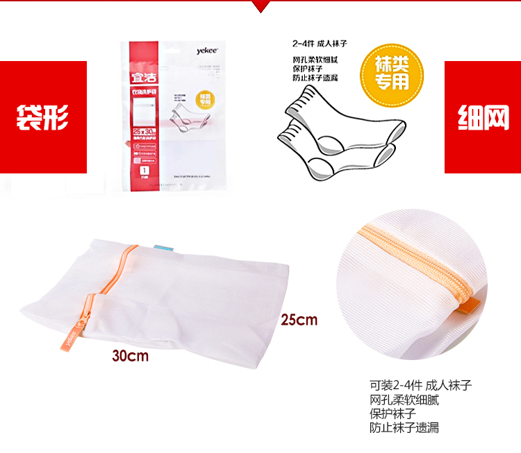 
                                        
                                        宜洁（yekee）细网方形衣架洗衣洗护袋（50cmx60cm）Y-9772                