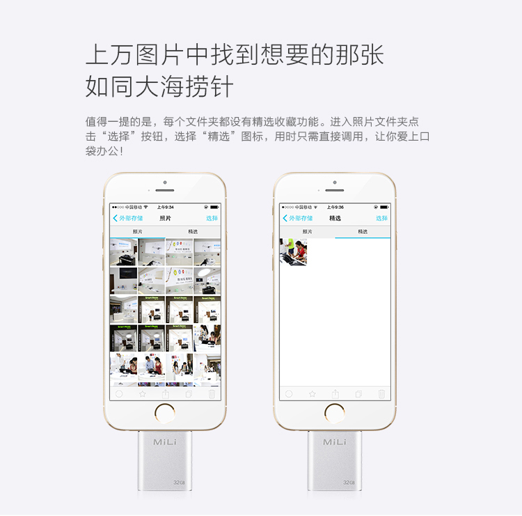 苹果（Apple）iPhone 6 (A1586) 16GB 金色 移动联通电信4G手机 MiLi苹果U盘32G 拓展苹果内存 存储组合套装