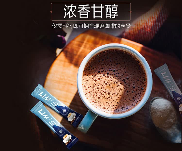 马来西亚进口 零涩 蓝山风味速溶三合一咖啡 40条640g