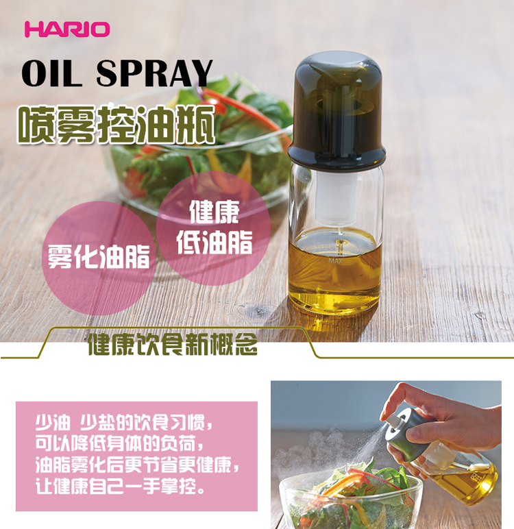 HARIO  日本原装进口 喷雾式玻璃油瓶 耐热玻璃 玻璃调味瓶 OS-60-TOG军绿色 60ml