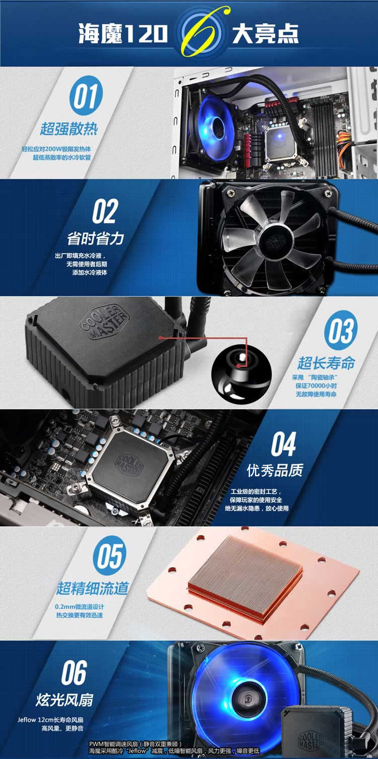 酷冷至尊(coolermaster)海魔120 cpu水冷散热器(多平台/一体水冷/静音