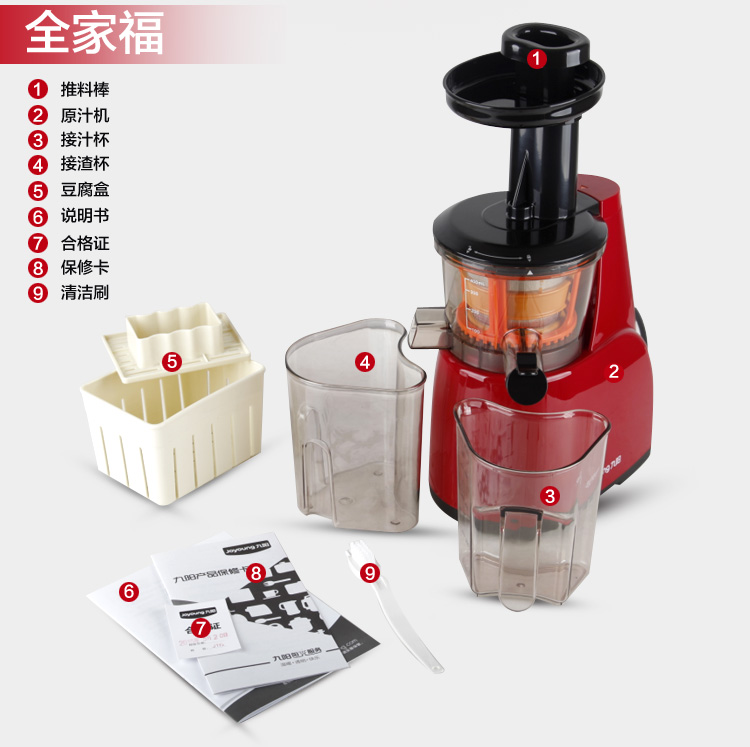 九阳（Joyoung）榨汁机原汁机慢速揉取（汁渣分离 果汁 豆浆)果汁机JYZ-V5