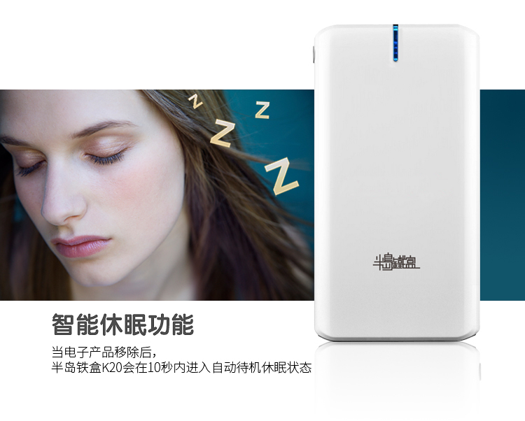 半岛铁盒（PADO） K20 20000毫安进口动力锂电池移动电源充电宝 珍珠白