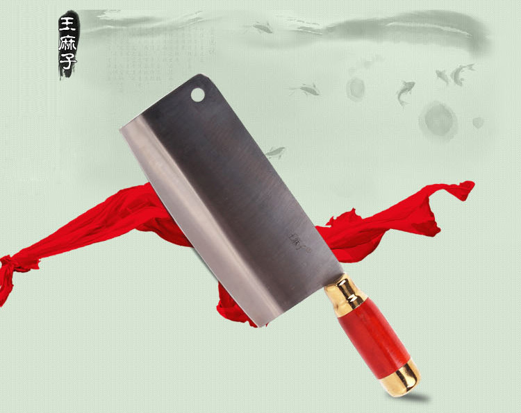 王麻子 2#圆柄菜刀 单刀 厨师刀 DC77
