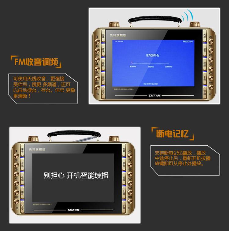 先科（SAST）K-1088 10.2英寸便携电视移动DVD播放机老人视频看戏机唱戏机收音机