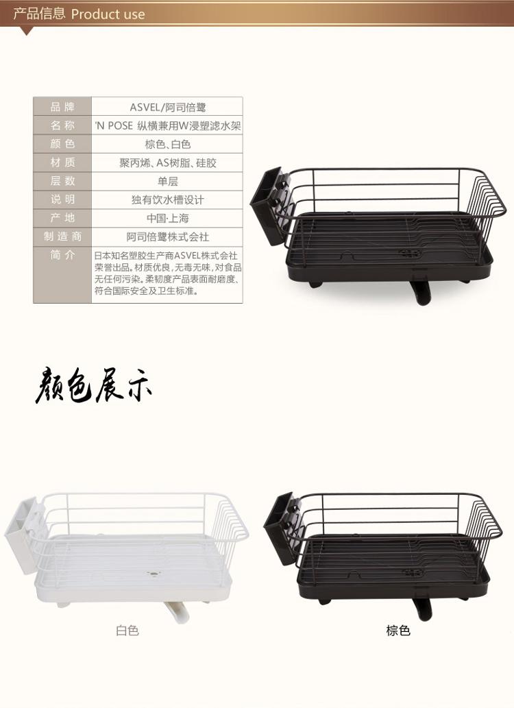 阿司倍鹭（ASVEL）沥水架 纵横兼用W浸塑滤水架 白色-553295