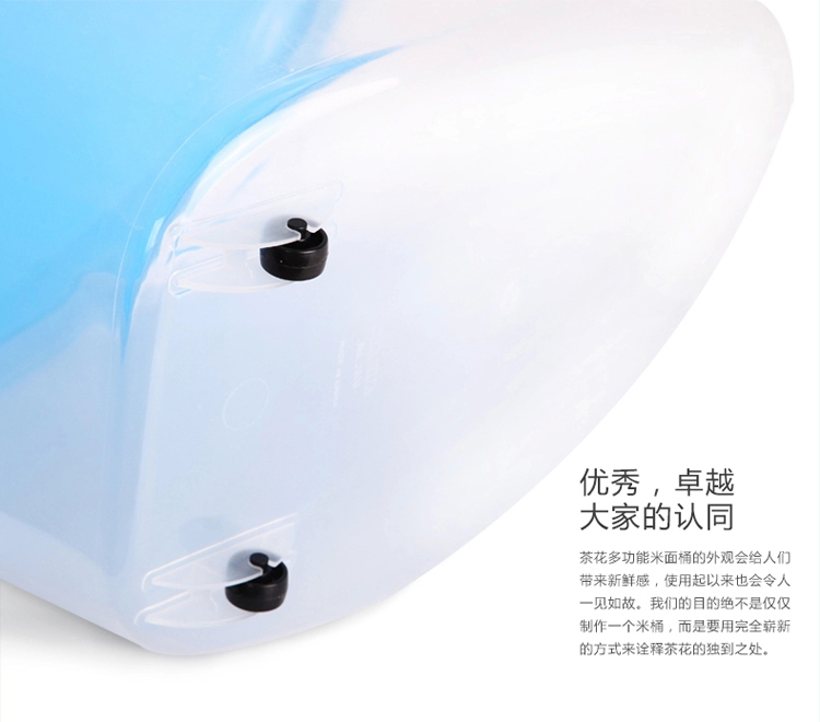 茶花 米桶 25斤防潮防虫带轮米桶 2306 (桶体)