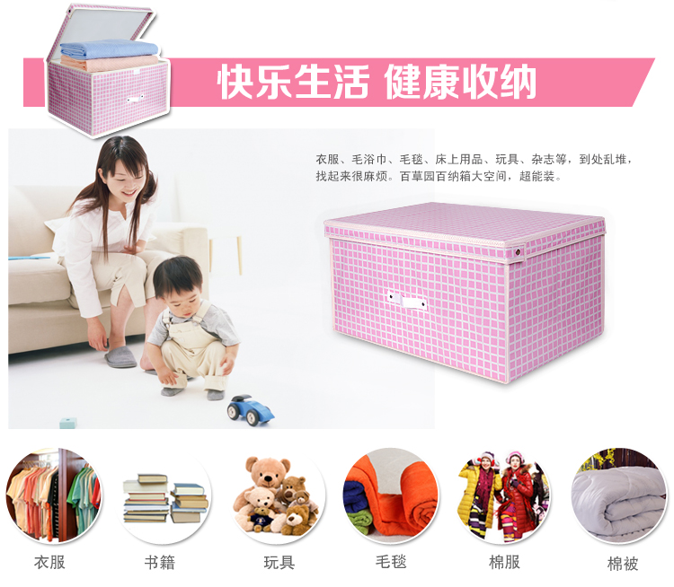 
                                        【京东超市】百草园 粉格收纳箱整理箱 衣服杂物收纳盒储物箱 30L+60L+60L 2大1中 3个装                
