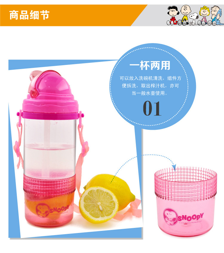 史努比（SNOOPY） 水果杯 儿童吸管柠檬杯 红色 480ml SP-2648-2