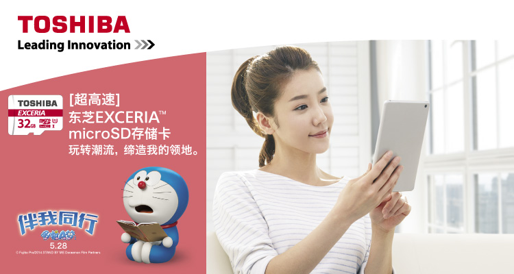 东芝（TOSHIBA）16GB TF(microSDHC)存储卡Class10-48MB/s高速升级 红色
