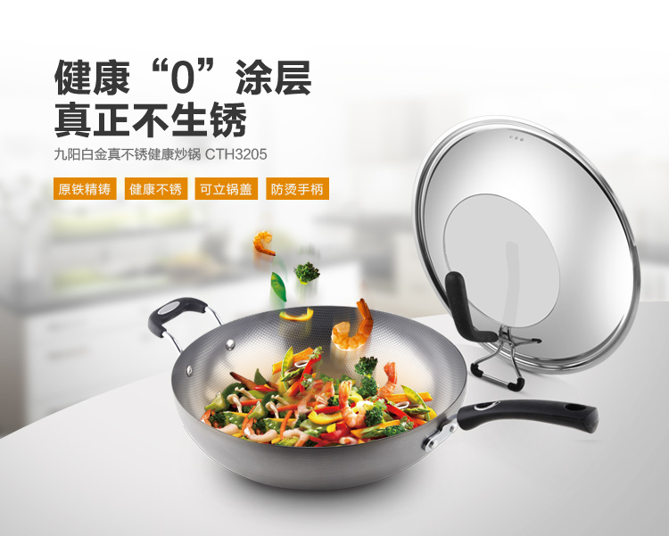 九阳（Joyoung）32cm炒锅可立盖白金真不锈锅具CTH3205