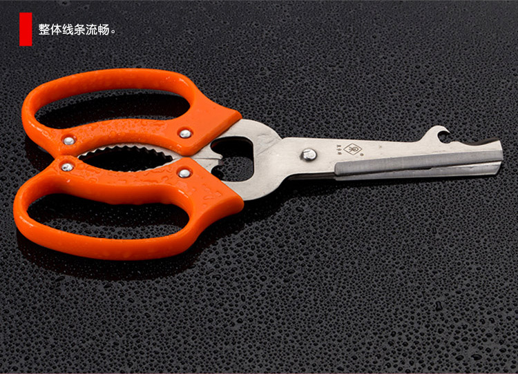 
                                        
                                        泉字牌 剪刀 厨房多用剪 QMP-3                