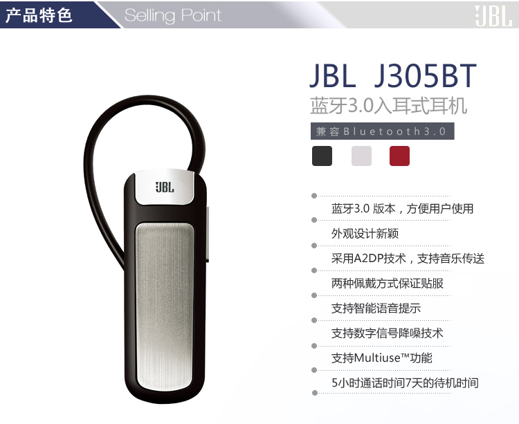 JBL J305BT 蓝牙耳机 土豪金