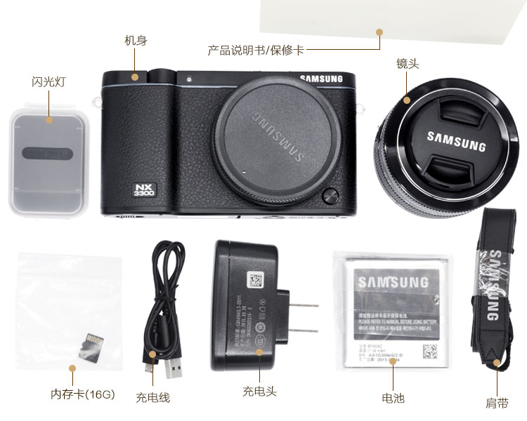 三星（SAMSUNG）NX3300自拍 时尚微型单电套机 （20-50mm） （白色）蓝调经典款 内附16G卡