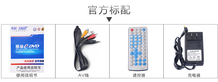 先科（SAST）FL2188C 15.2英寸移动DVD播放机看戏机唱戏机便携电视（红）