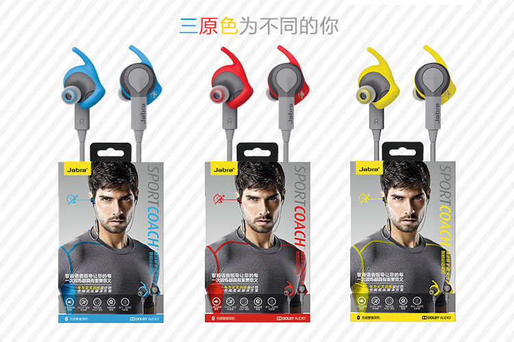 
                                        捷波朗（Jabra）Sport Coach 扩驰 无线智能运动耳机 蓝色                