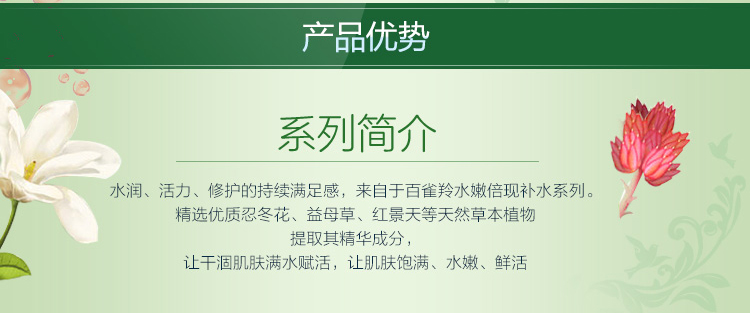 百雀羚 水嫩倍现盈透精华水100ml+保湿精华乳液100ml...-京东