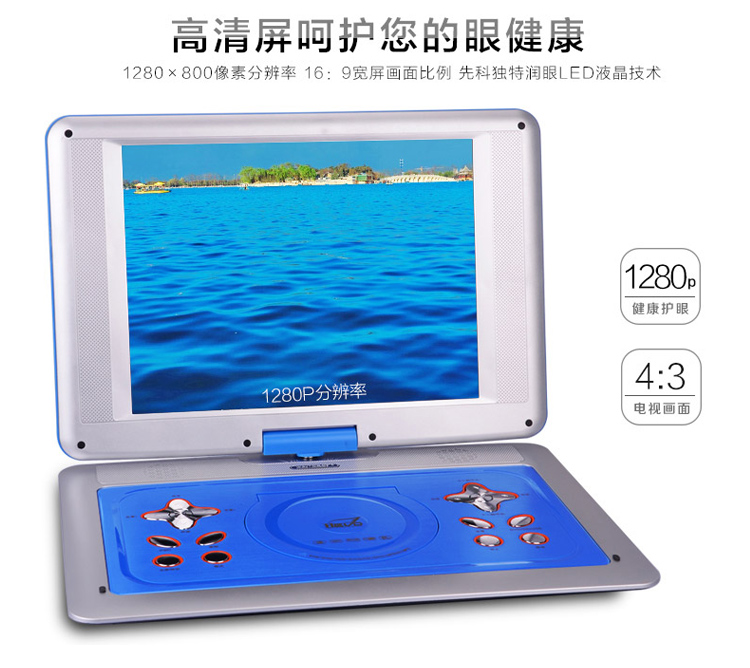先科（SAST）FL188A 14.1英寸移动DVD播放机看戏机唱戏机便携电视（蓝）