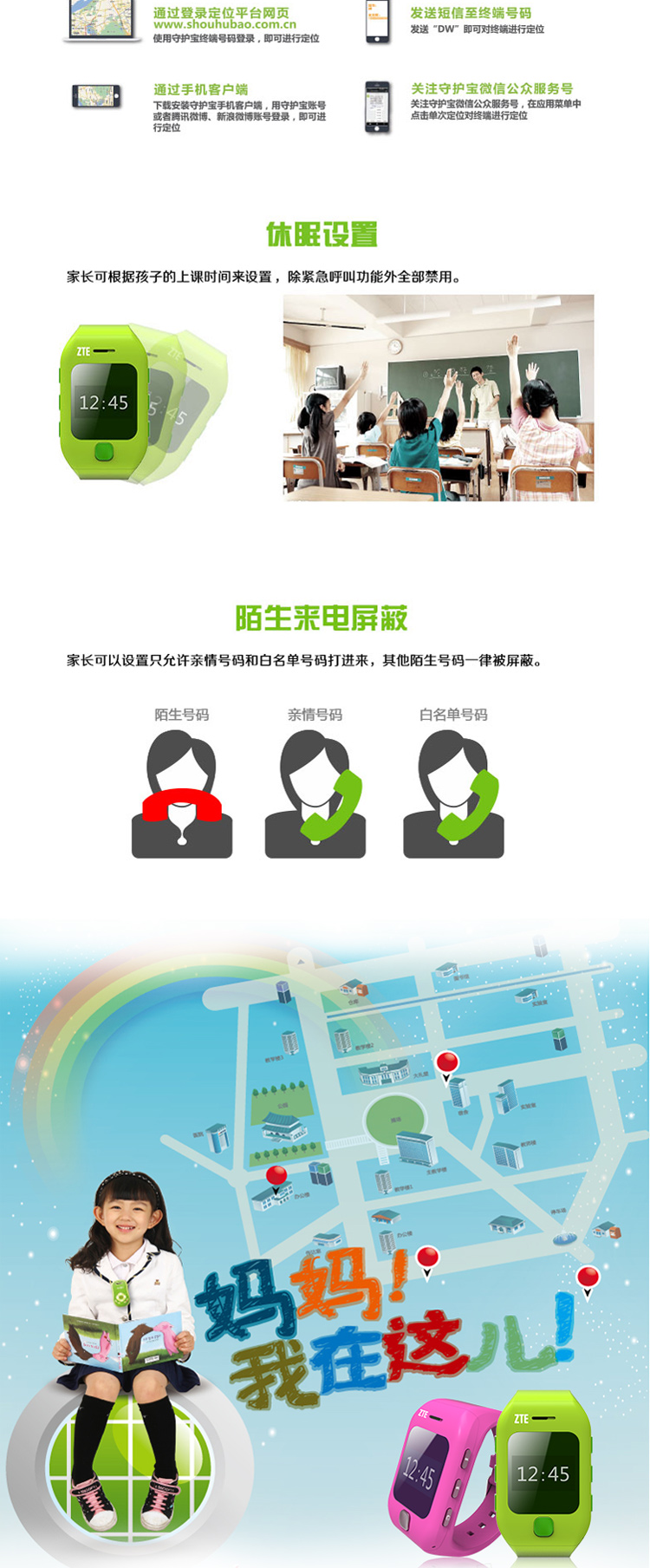 
                                        中兴（ZTE）守护宝GA365儿童智能腕表手表手机GPS定位追踪智能电话 果绿色                 