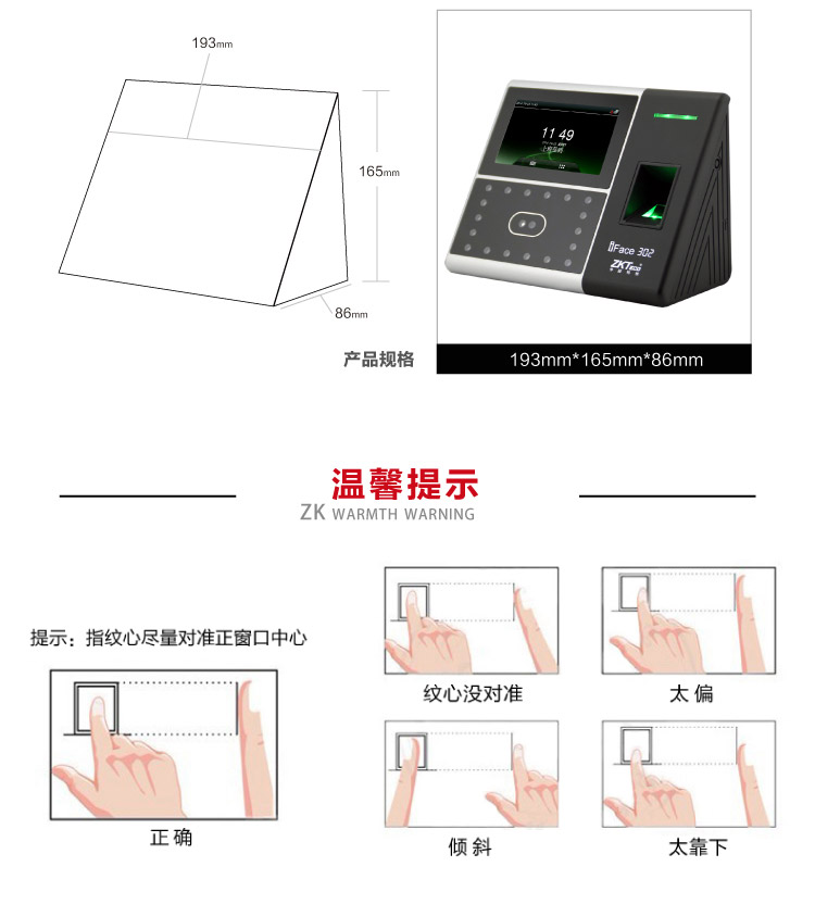 
                                                            ZKTeco/熵基科技iFace302面部指纹人脸考勤机 高速打卡机 触屏操控门禁一体机                