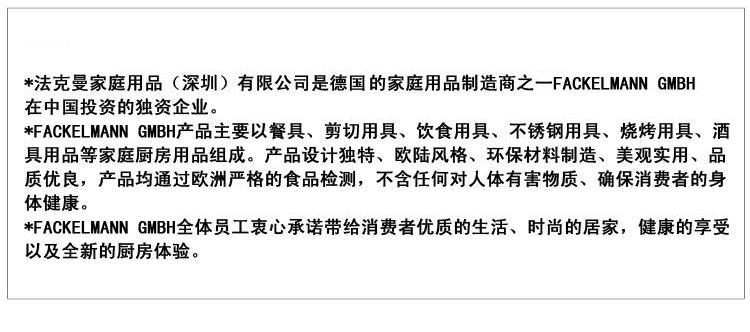 法克曼 Fackelmann 4-6人户外便携烧烤工具套装 烧烤签 烧烤刷 烧烤夹 7件套