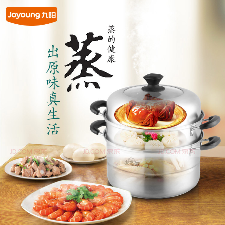 
                                        
                                                            九阳（Joyoung）蒸锅26cm不锈钢锅具双层ZGH2601                