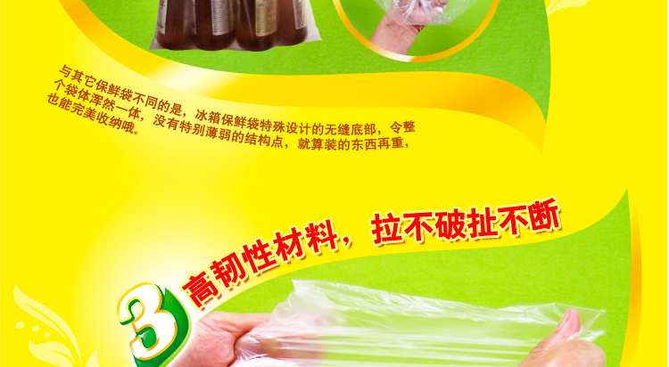 
                                        
                                                            佳能（Glad）冰箱用抽取式保鲜袋 盒装 平口加厚 一次性PE食品袋                