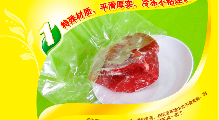 
                                        
                                                            佳能（Glad）冰箱用抽取式保鲜袋 盒装 平口加厚 一次性PE食品袋                