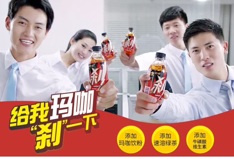旺旺刹 营养素饮料