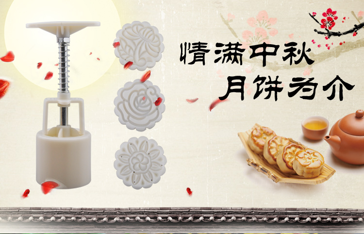 
                                        
                                                                                千团精工 烘焙 月饼模具50克带8个花片 绿豆饼模具  绿豆糕模具  手压式圆形月饼模                