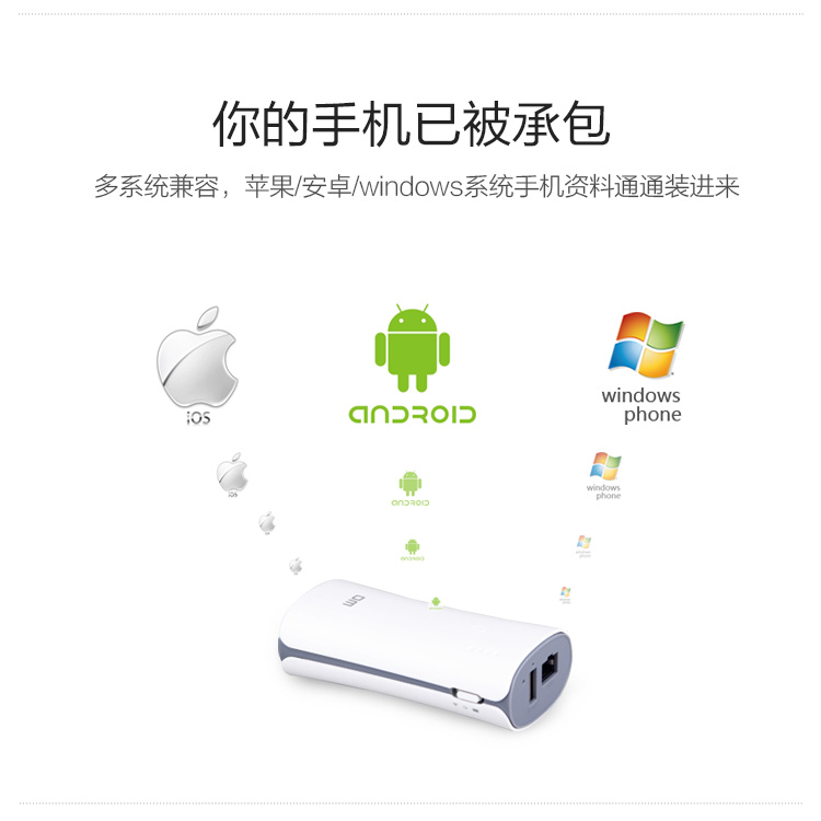 DM WFD017 16G 多功能无线苹果安卓手机U盘 5200mAh移动电源 /3G网卡路由器（白色）