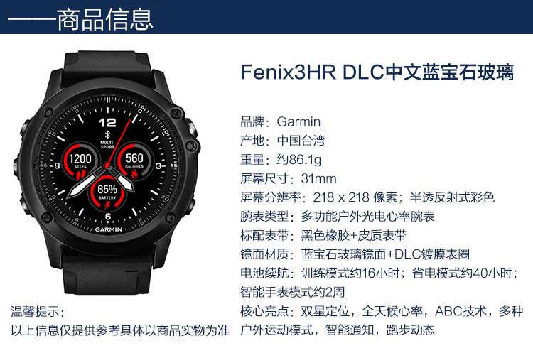 佳明(garmin)户外手表 fenix3hr 中文蓝宝石智能手表 游泳户外心率表
