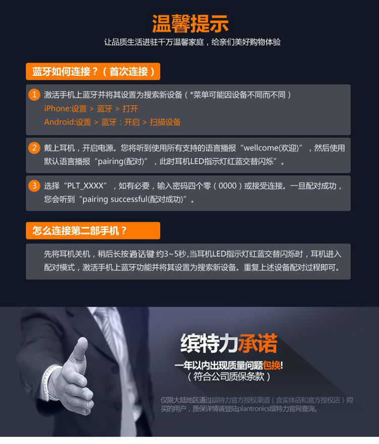 
                                                            缤特力（Plantronics）M165 商务单耳蓝牙耳机 通用型 耳挂式 黑色                