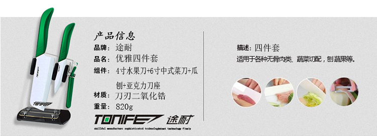 途耐（TONIFE）氧化锆陶瓷刀优雅四件套6寸菜刀4寸水果刀刨刀刀架 粉色