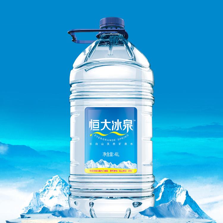 恒大冰泉 长白山天然矿泉水4l*4桶 整箱