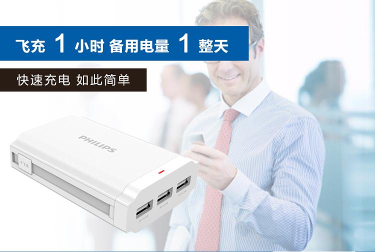 
                                        飞利浦 DLP3015 快充 8A输出 5A飞充线+3口2.4AUSB电源适配器/手机充电器/充电头适用于苹果安卓手机平板白色                