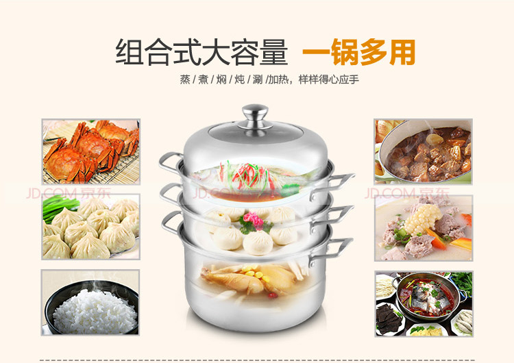 九阳（Joyoung）蒸锅28cm大蒸霸系列高拱锅盖不锈钢锅具三层ZGG2802