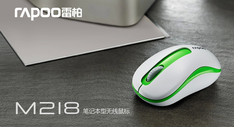 
                                        雷柏（Rapoo） M218 无线鼠标 办公鼠标 笔记本鼠标 红色                 