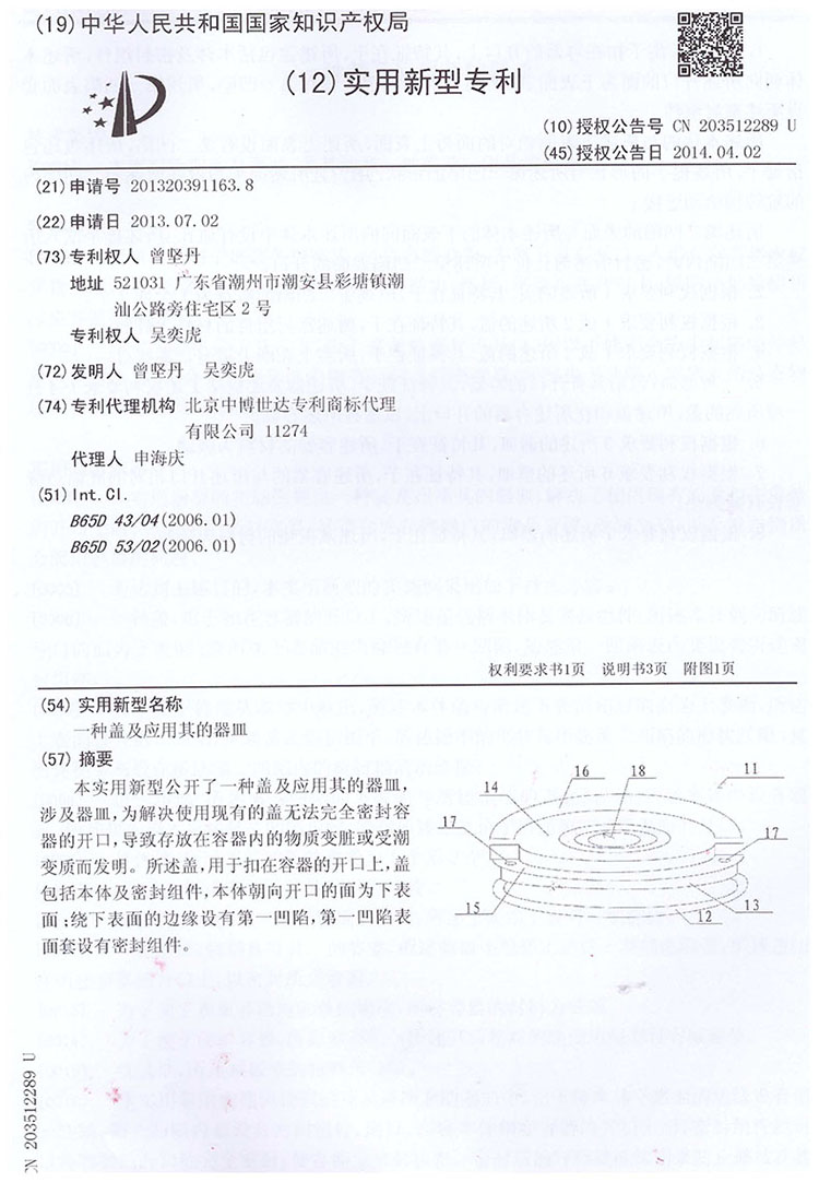 拜格BAYCO 炫彩玻璃密封罐四件套BX3915