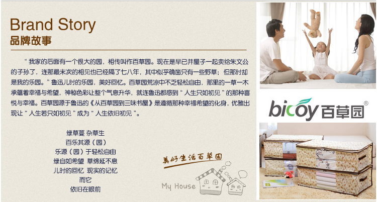 
                                        
                                                            百草园 小熊系列环保 布艺 收纳 整理袋 超值4枚装（特大号）                