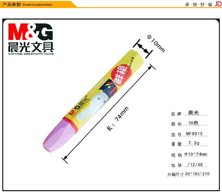 
                                        
                                                            晨光(M&G)文具36色卡通3D六角油画棒 儿童涂鸦绘画笔 米菲系列蜡笔套装 36支/盒MF9015                