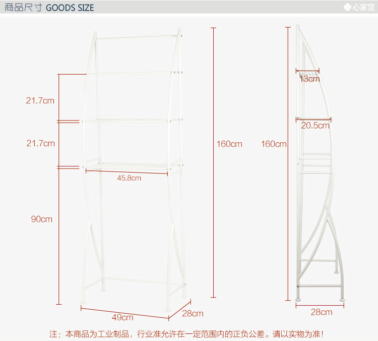 心家宜 升级版多功能马桶架浴室置物架 XM_403W