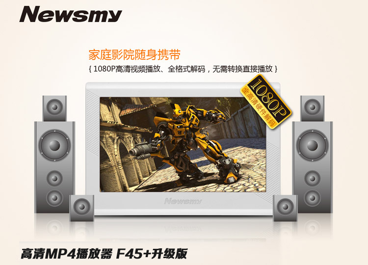
                                                                                纽曼（Newsmy）F45+ 8G 4.3英寸mp3/mp4音乐播放器触摸屏学生英语随身听电子书支持外放 白色                
