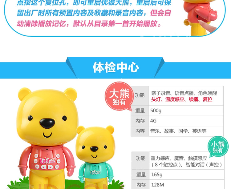 
                                        【京东超市】优彼亲子熊学前家教机三代 优比宝贝家ubbie小熊早教机故事机 语音互动优彼熊玩具 手机APP遥控                