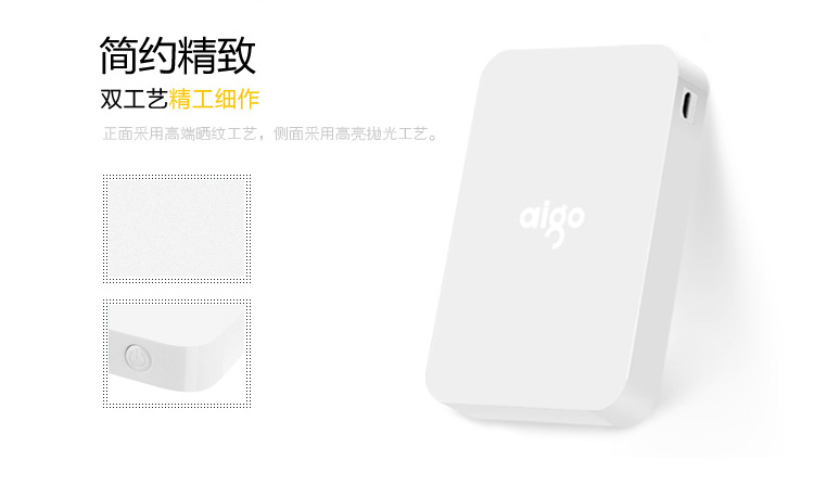 爱国者（aigo）10000毫安 A110S 双USB输出 便携 移动电源/充电宝 白色