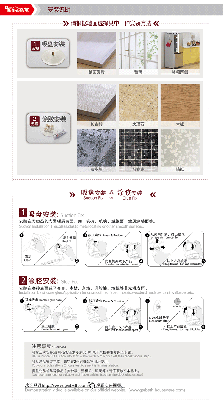 
                                        
                                        嘉宝吸盘单挂钩260026                